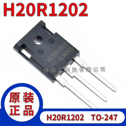 H20R1203 H25R1202 FGA25N120 H30R1602/1353 电磁炉功率管IGBT