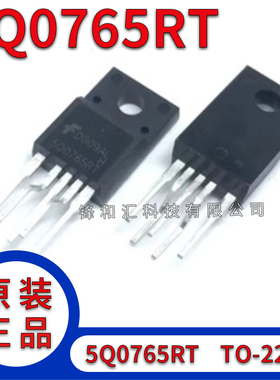 液晶电源模块 5Q0765RT SQ0765 Q0765R TO220F-5 DM07652R Q0565R
