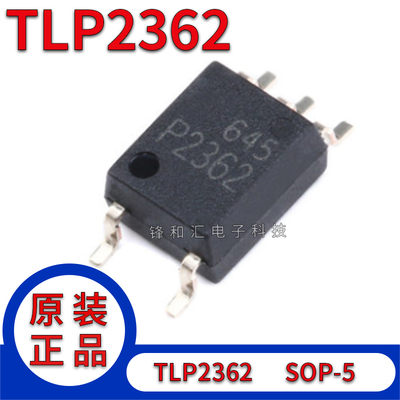 原装进口 TLP2362(TPL,E(T SOP-5贴片东芝 高速单通道光耦