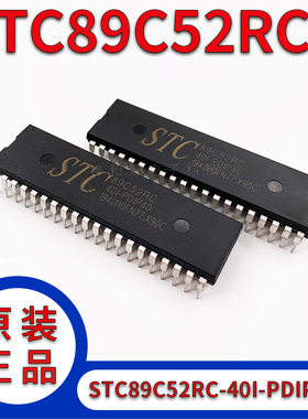 全新原装 STC89C52RC-40I-PDIP40 89C52 直插DIP40 STC89C52RC
