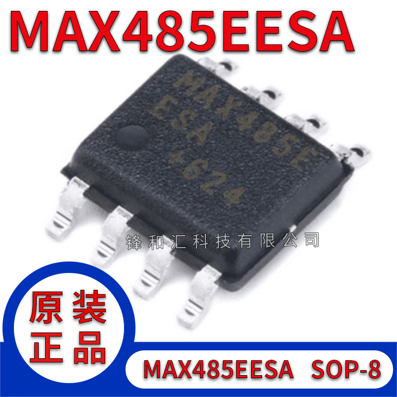 原装正品 贴片 MAX485EESA+T SOIC-8 RS-485/RS-422 收发器芯片