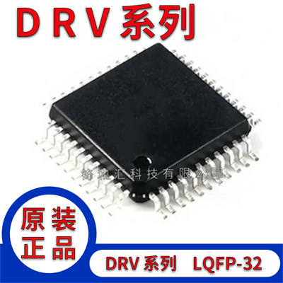 全新原装 DRV593VFPR DRV593VFP DRV592VFP HLQFP32