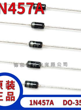 全新 1N457A 1N457 IN457 DO-35 开关二极管