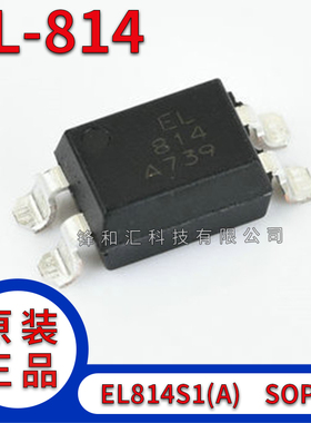 全新原装 EL814S1(A)(TU) 814A贴片光电耦合器 SMD晶体管输出光耦