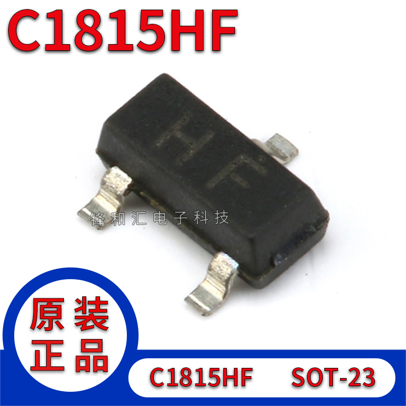 贴片 C1815 三极管 C1815HF 150MA SOT-23（20只）