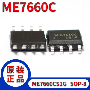 全新原装 ME7660C ME7660CS1G贴片SOP8电荷泵电压反转器芯片IC