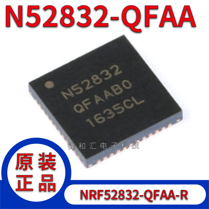 全新原装贴片 NRF52832-QFAA-R QFN-48 2.4GHz无线射频收发器