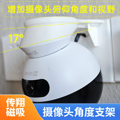传翔摄像头角度支架优化监控角度