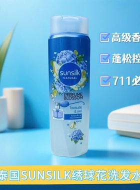 泰国711正品sunsilk绣球花洗发水小苍兰英国梨香氛120ML现货