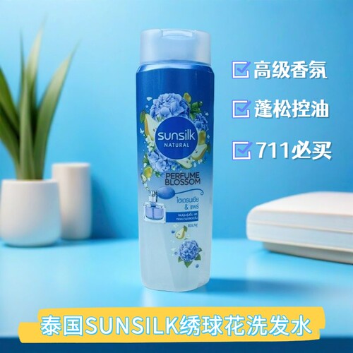 泰国绣球花香氛洗发水