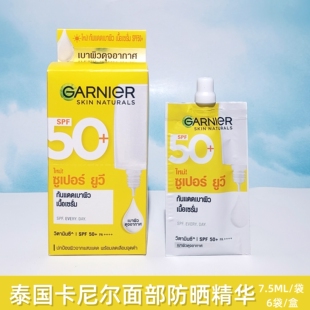 泰国garnier卡尼尔面部防晒精华SPF50控油清爽