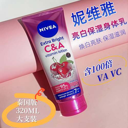 泰国妮维雅滋润身体乳