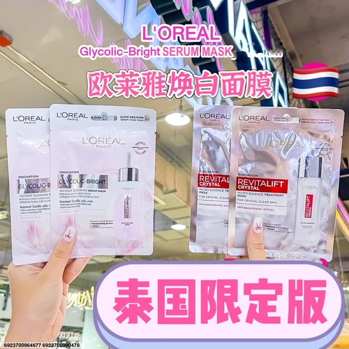 泰国积雪草精华露修护贴片式面膜