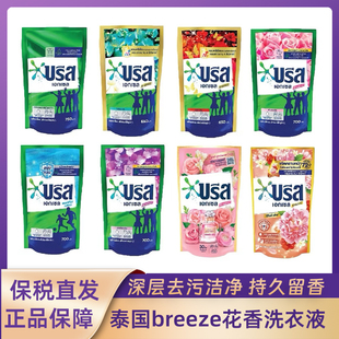 现货breeze泰国usa花香洗衣液去除污渍汗渍强力清洁 711正品