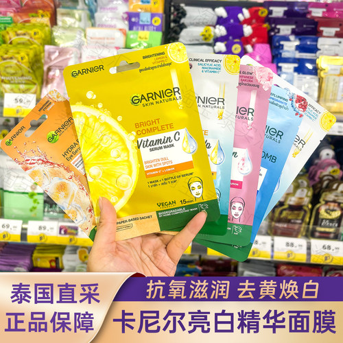 卡尼尔泰国绿茶精华保湿面膜现货