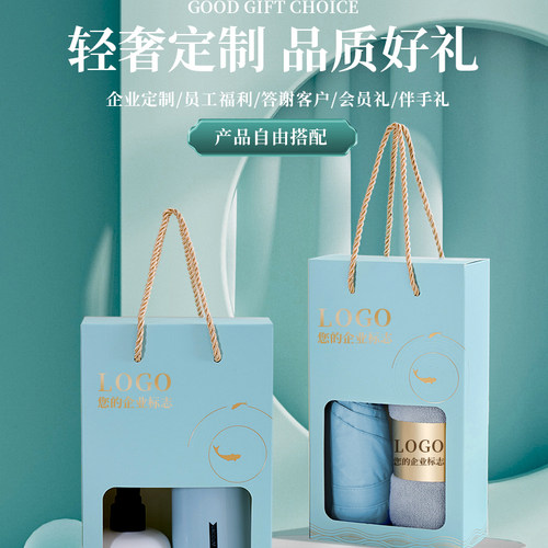 节日伴手礼盒套装公司年会实用高档礼品送客户员工开业纪念品