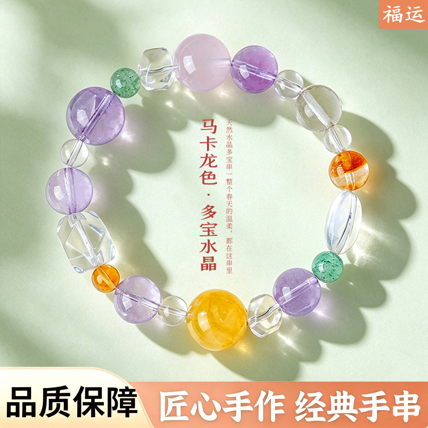 马卡龙多宝手链女天然水晶清新甜美黄水晶手串手饰透明串珠女式