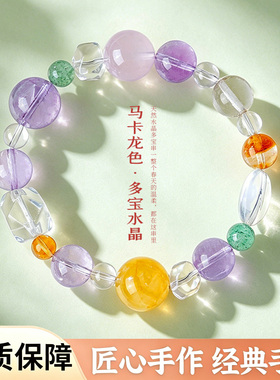 马卡龙多宝手链女天然水晶清新甜美黄水晶手串手饰透明串珠女式