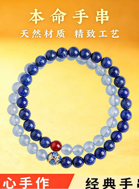 天然青金石海蓝宝双圈手链女款