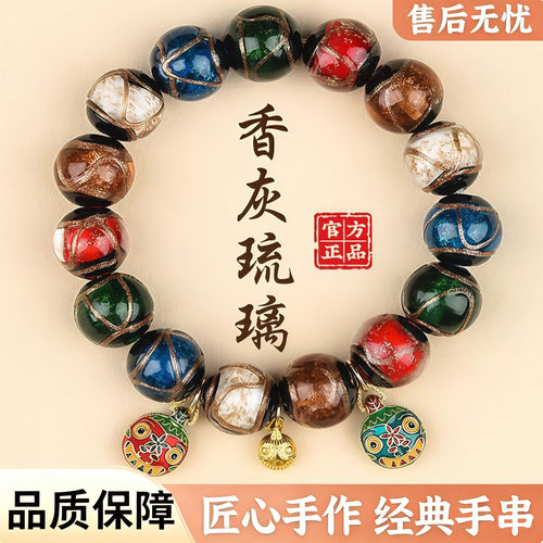 寺庙香灰琉璃吞金兽本命护身手串