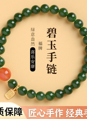 青玉手链多圈碧玉手串中国风