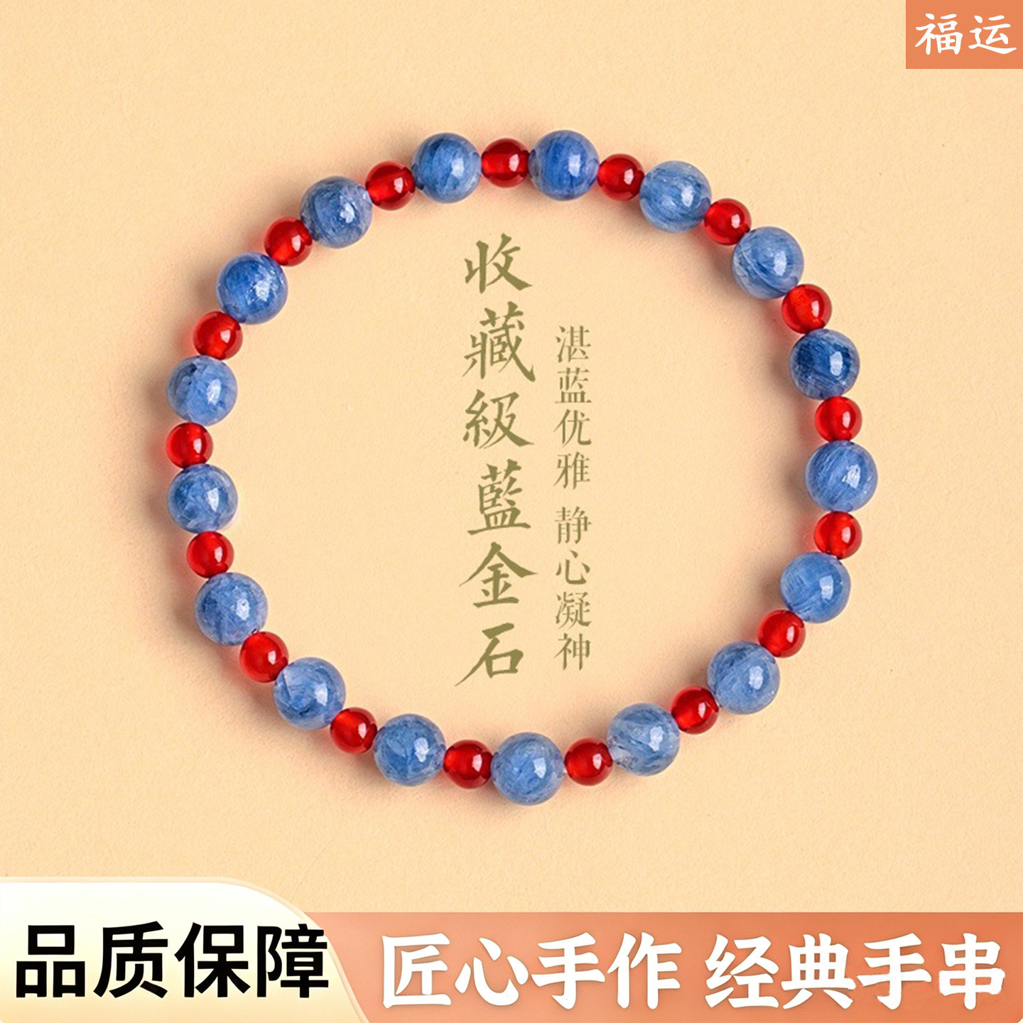 蓝晶石串珠手链女士小众清新甜美简约红玛瑙水晶手串手饰藏蓝优雅
