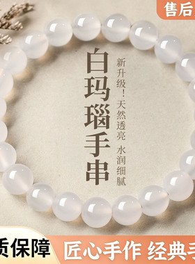 天然冰种白玛瑙荔枝冻手链女款