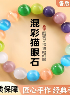 招财猫眼石琉璃单圈手链女款
