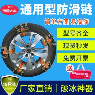 越野小轿车汽车客车通用轮胎防滑链条钢链加粗加密雪地冰雪路面