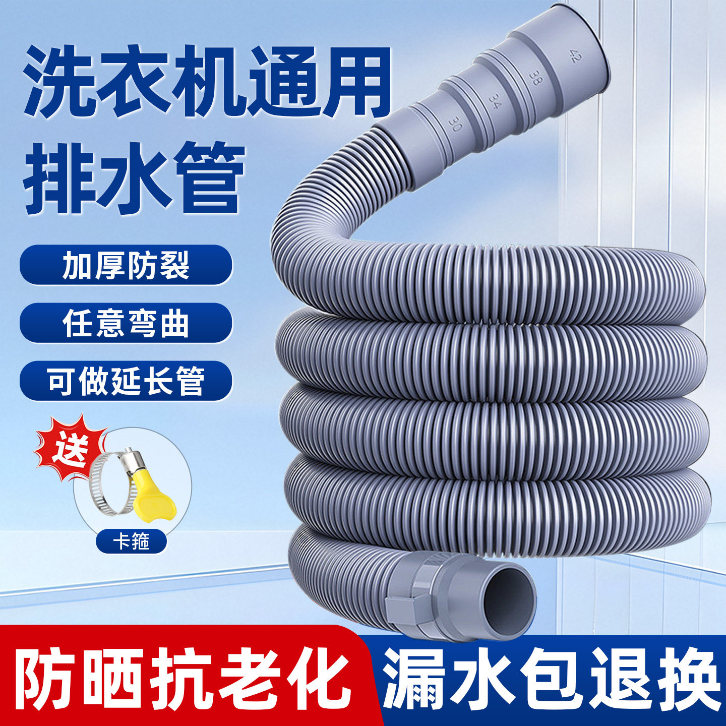 洗衣机排水软管洗手盆下水延长防臭波纹管卫生间洗手盆排水软管,家装主材,下水软管/排水软管,淘宝优惠券,粉丝福利购,淘宝优惠卷