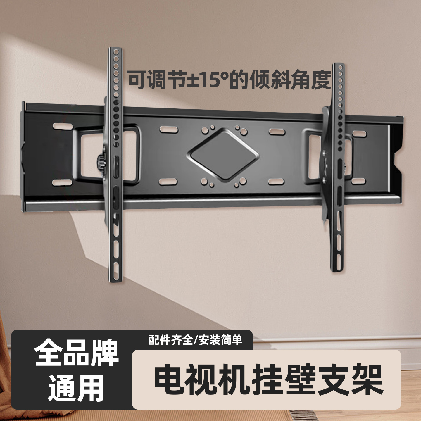 【全品牌通用】通用电视机挂架