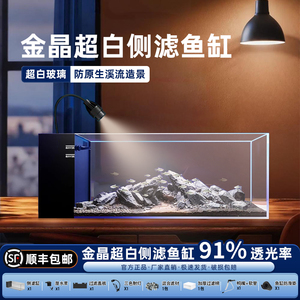 侧滤鱼缸溪流缸2025新款桌面金晶超白玻璃自循环生态一体中小型缸