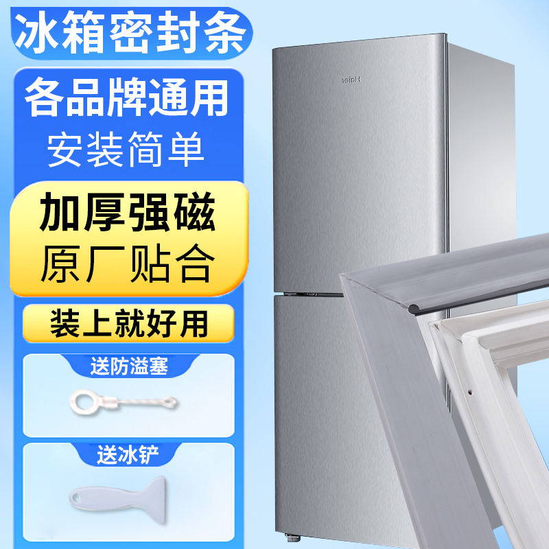 冰箱密封胶条强磁冰箱门密封胶圈