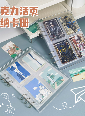 a5活页卡册本拍立得相册四宫格透明亚克力照片收纳明信片贴纸电影票卡册卡片纪念小卡影集diy手工收纳收集册