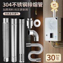 燃气热水器排烟管加厚304不锈钢60加长排气管强排配件波纹烟道管