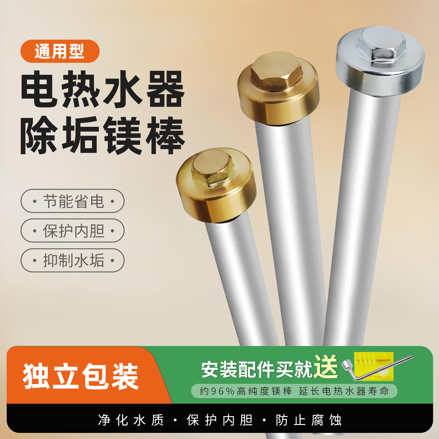 通用电热水器镁棒排污牺牲阳极棒