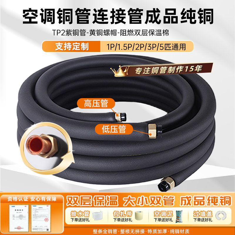 空调纯铜管成品延长管销量top