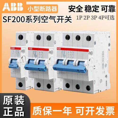 BB空气开关断路器SF201-C32