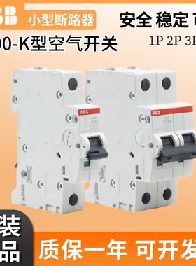ABB空气开关断路器S201(S202/S203)-K10-K16-K20-K25-K32-K40-K63