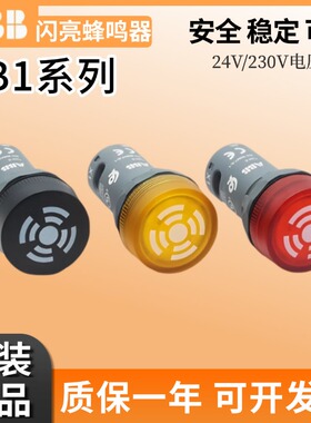 ABB按钮声光蜂鸣器CB1-610R-613R DC24V WAB-60UR-X-Y 滴滴/持续