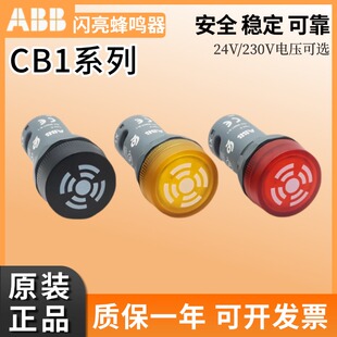 DC24V WAB 滴滴 610R 持续 613R ABB按钮声光蜂鸣器CB1 60UR