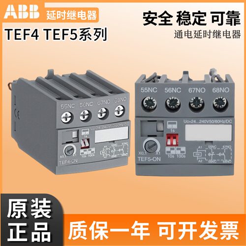 ABB接触器辅助延时头TEF5-ON