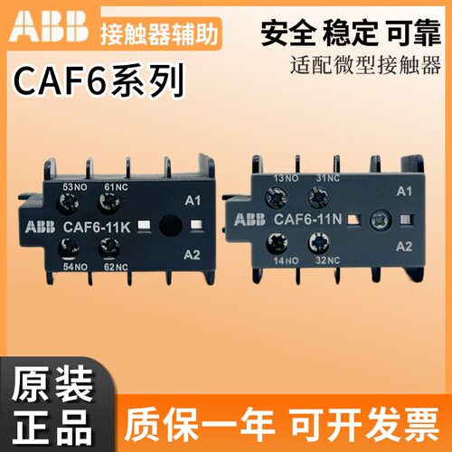 ABB接触器CAF6-11K11N
