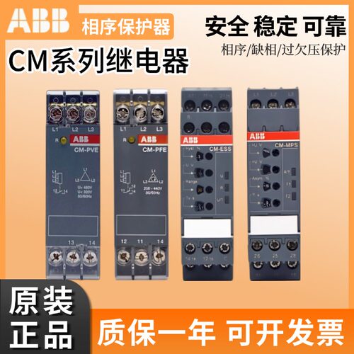 CM-PFE缺相保护监视器