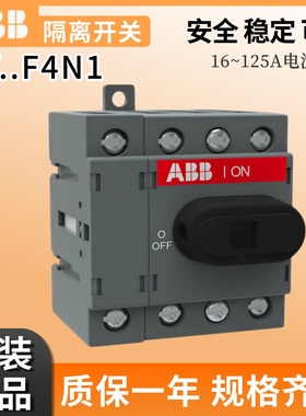 ABB隔离开关OT40F4N1/OT80F4N1/OT16/OT63/OT100/OT125F4N1负荷4P