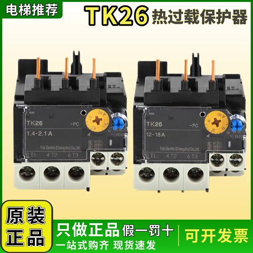 常熟富士热过载继电器TK26-PC