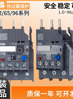ABB正品TF42-2.3-7.6-10-16继电器TF65-60-28热过载保护器TF96-78