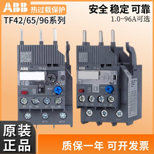 ABB热过载继电器TF42TF65TF96