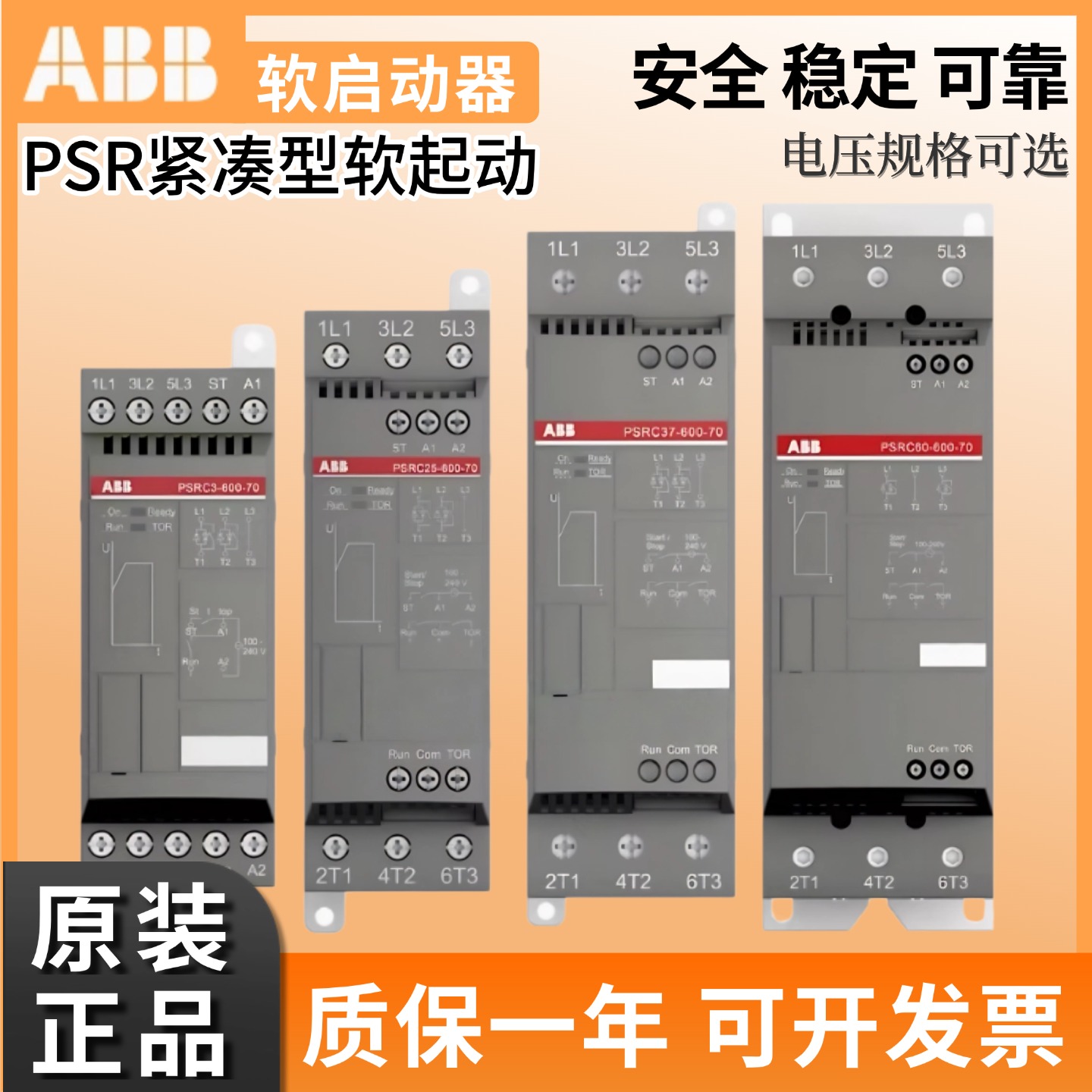 ABB紧凑型软启动器PSR85-600-70