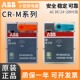 正品 M230AC4L ABB小型中间继电器CR 原装 M024DC2L 012 110